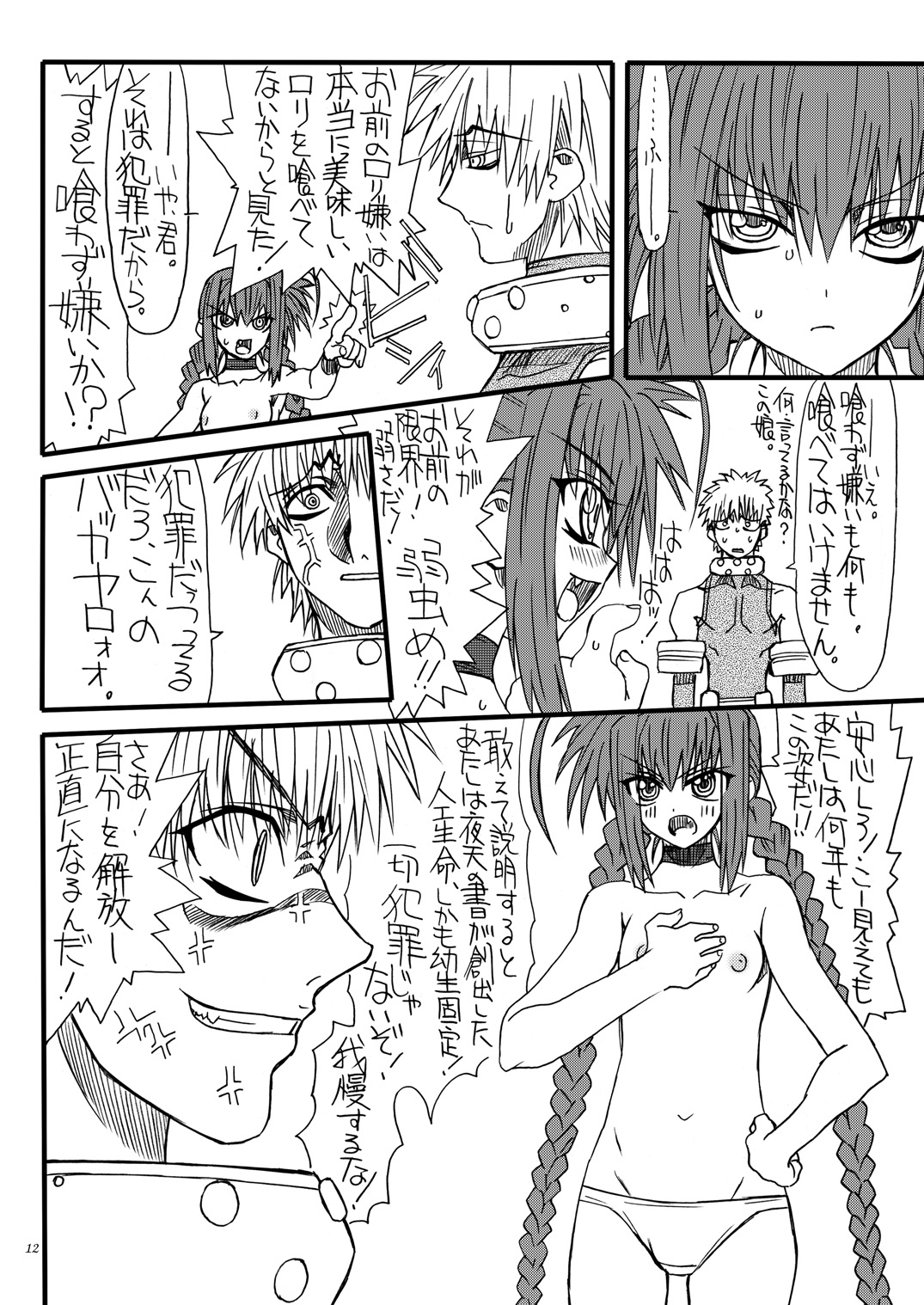 Leaf Of Green 2 page 11 full