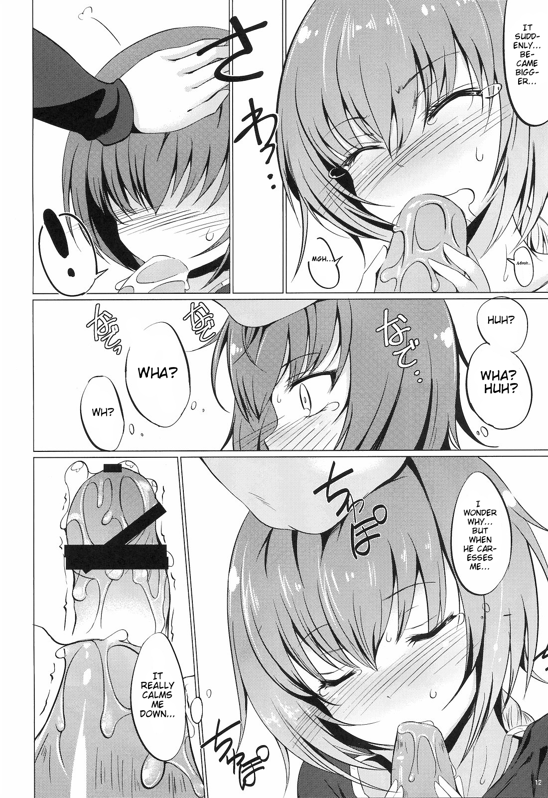 Koi no Hana Saku. page 11 full