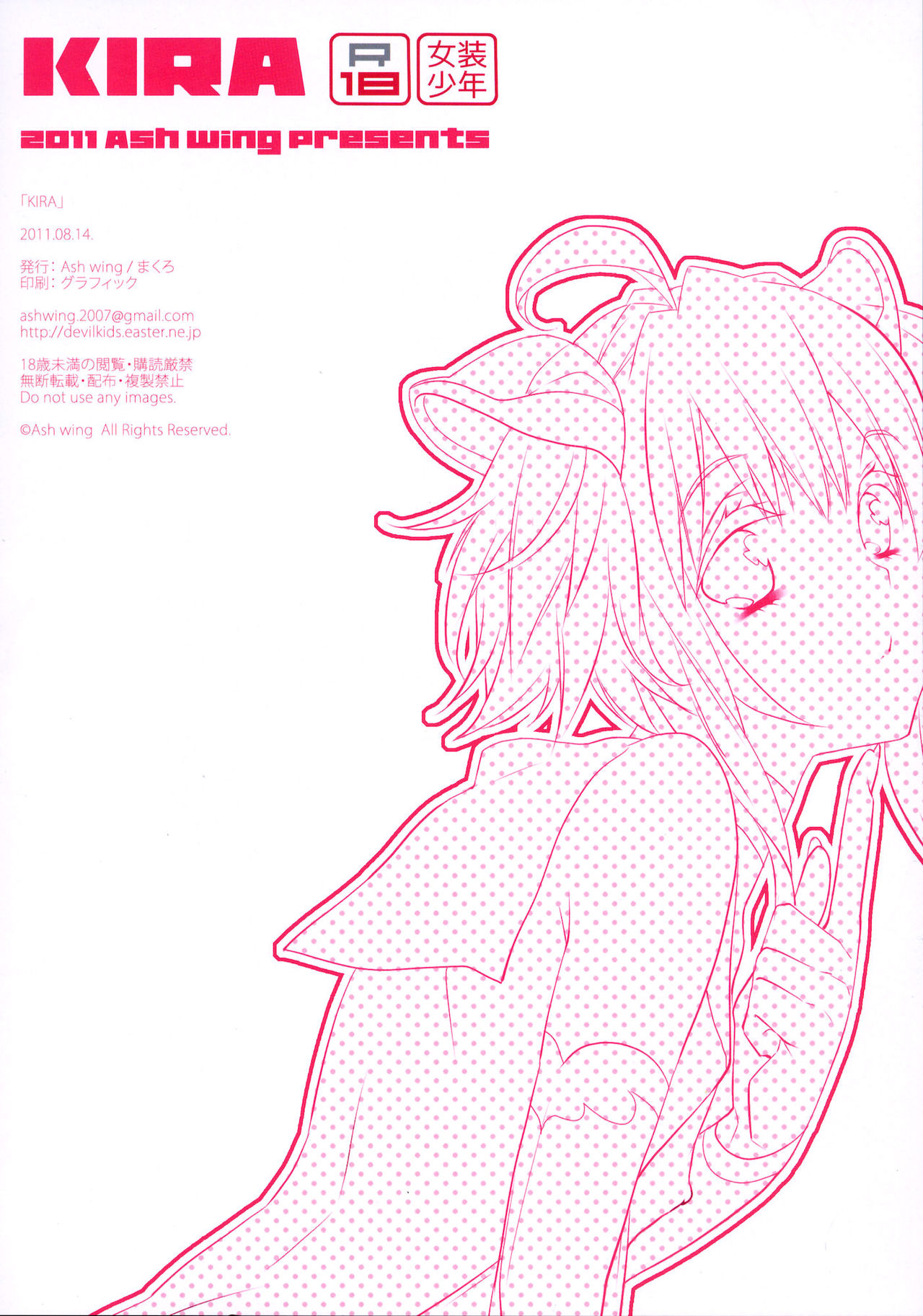 KIRA page 12 full