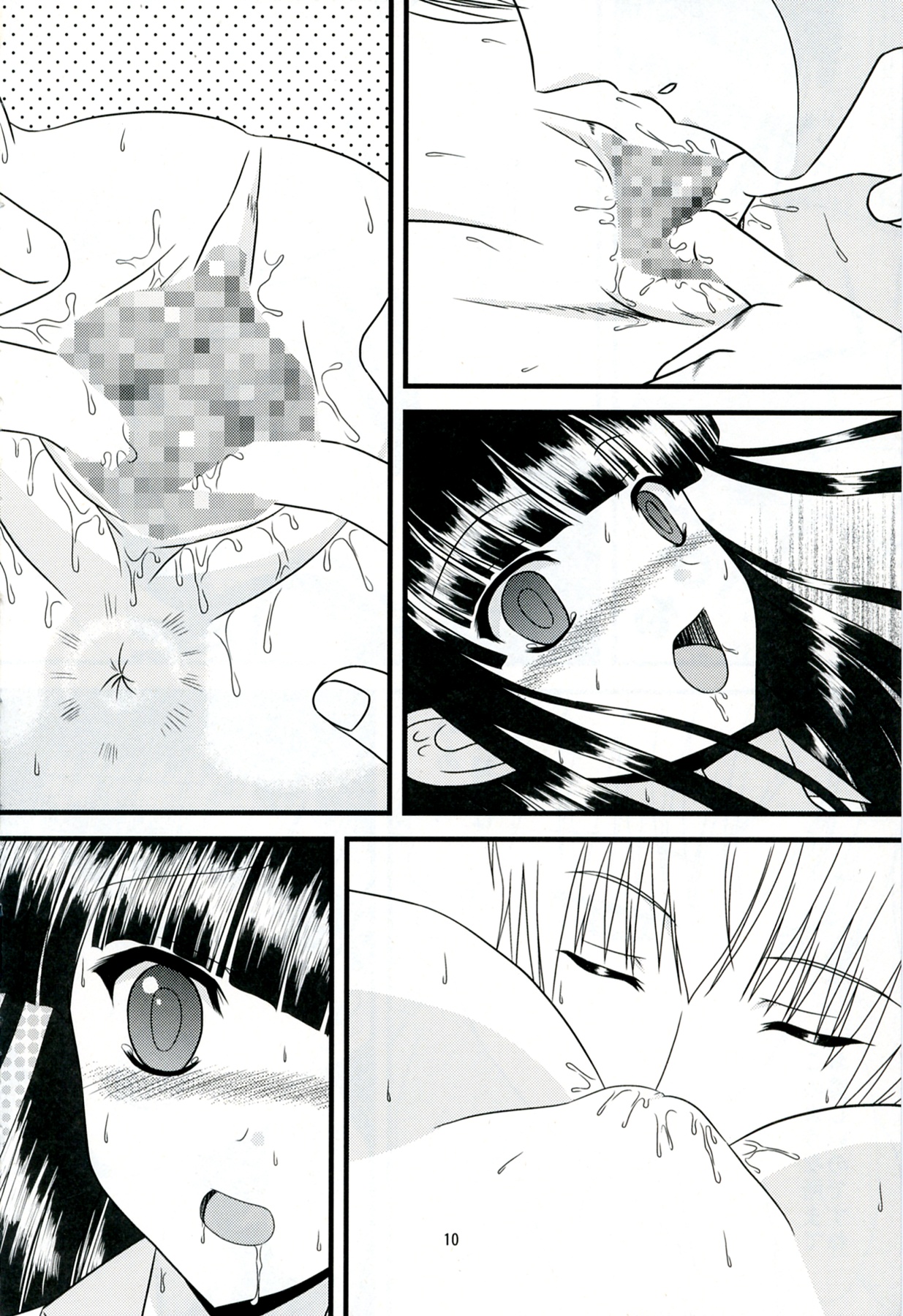 Boku no Kitsune-sama. page 12 full
