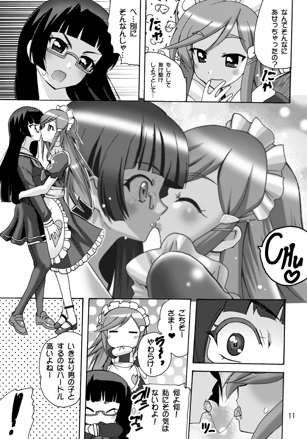 Koisuru Uchuu Kaizoku Musume  - Yuri, Lamp-kan no Himegoto hen - page 11 full