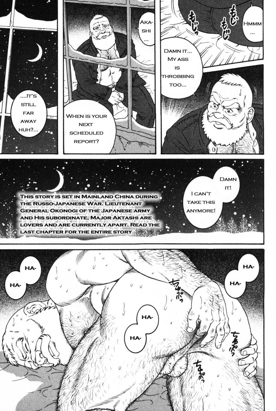 A Vast Snow Field CH 1-3 page 11 full