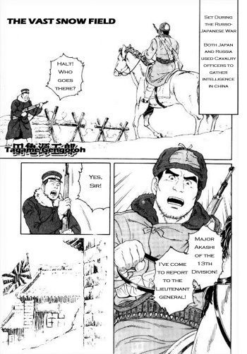 [Gengoroh Tagame] A Vast Snow Field CH 1-3 [ENG] cover