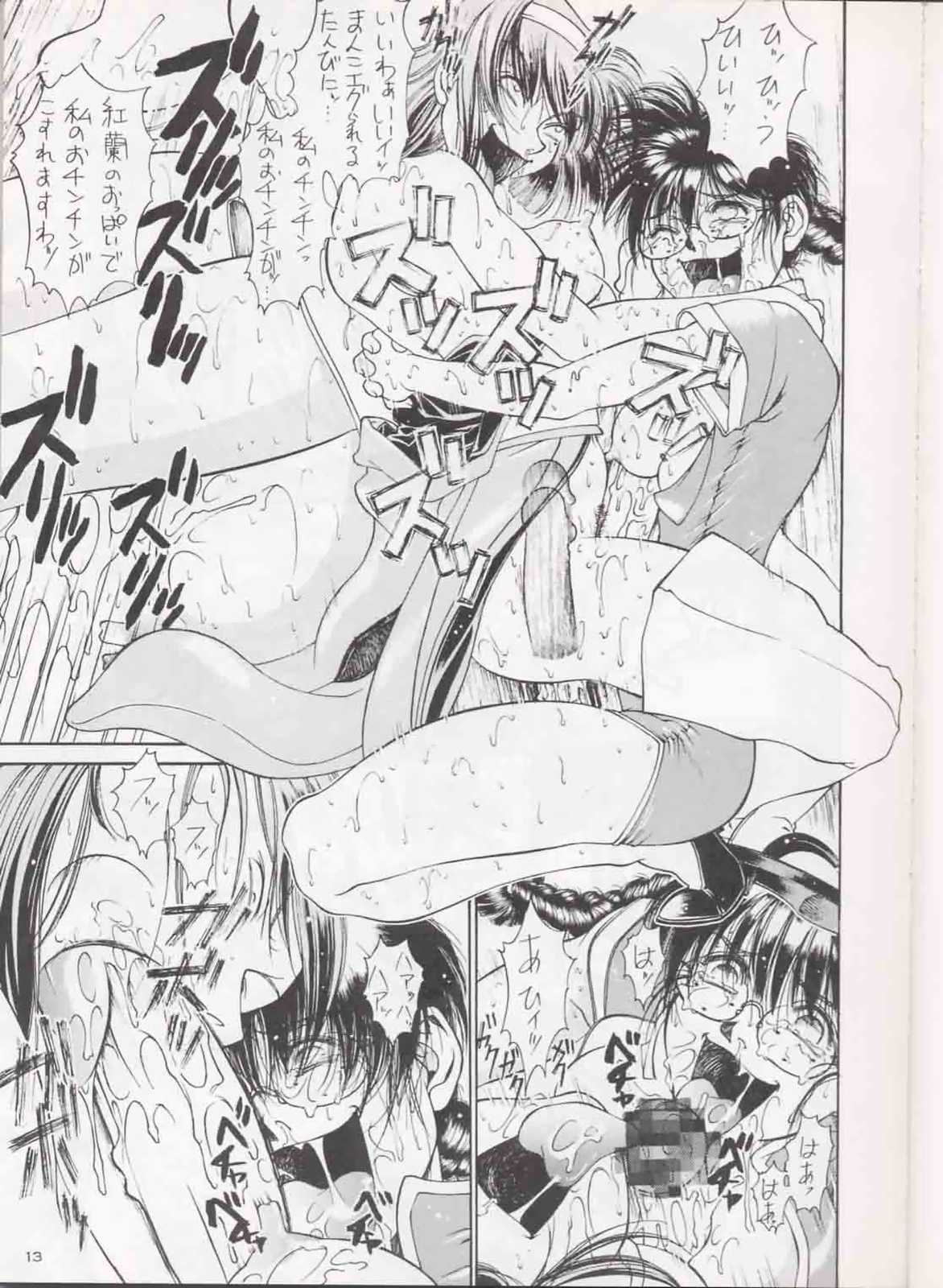 Sanazura Hiroyuki no Shumi no Doujinshi 3 page 12 full