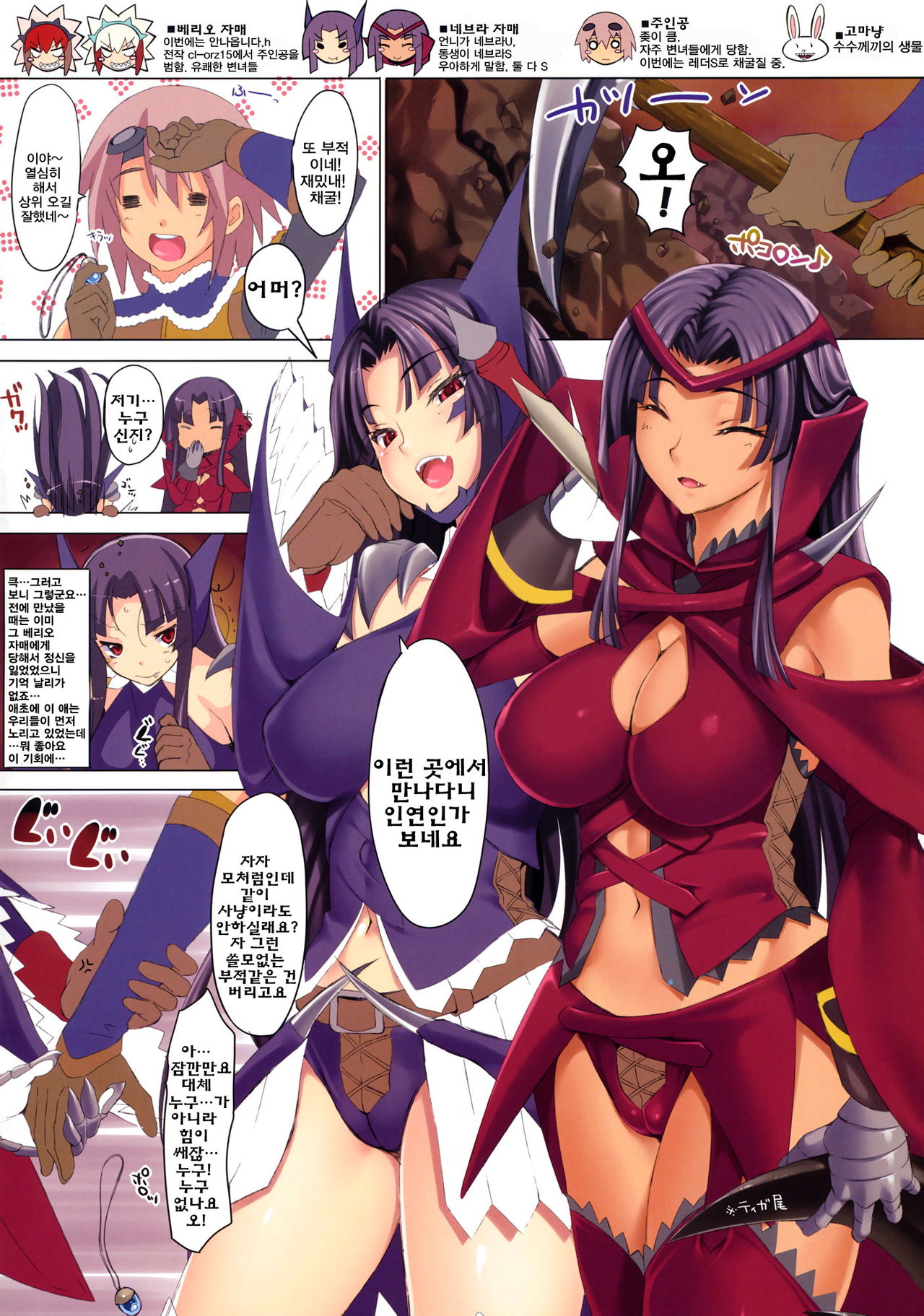 CL-orz 17 page 2 full