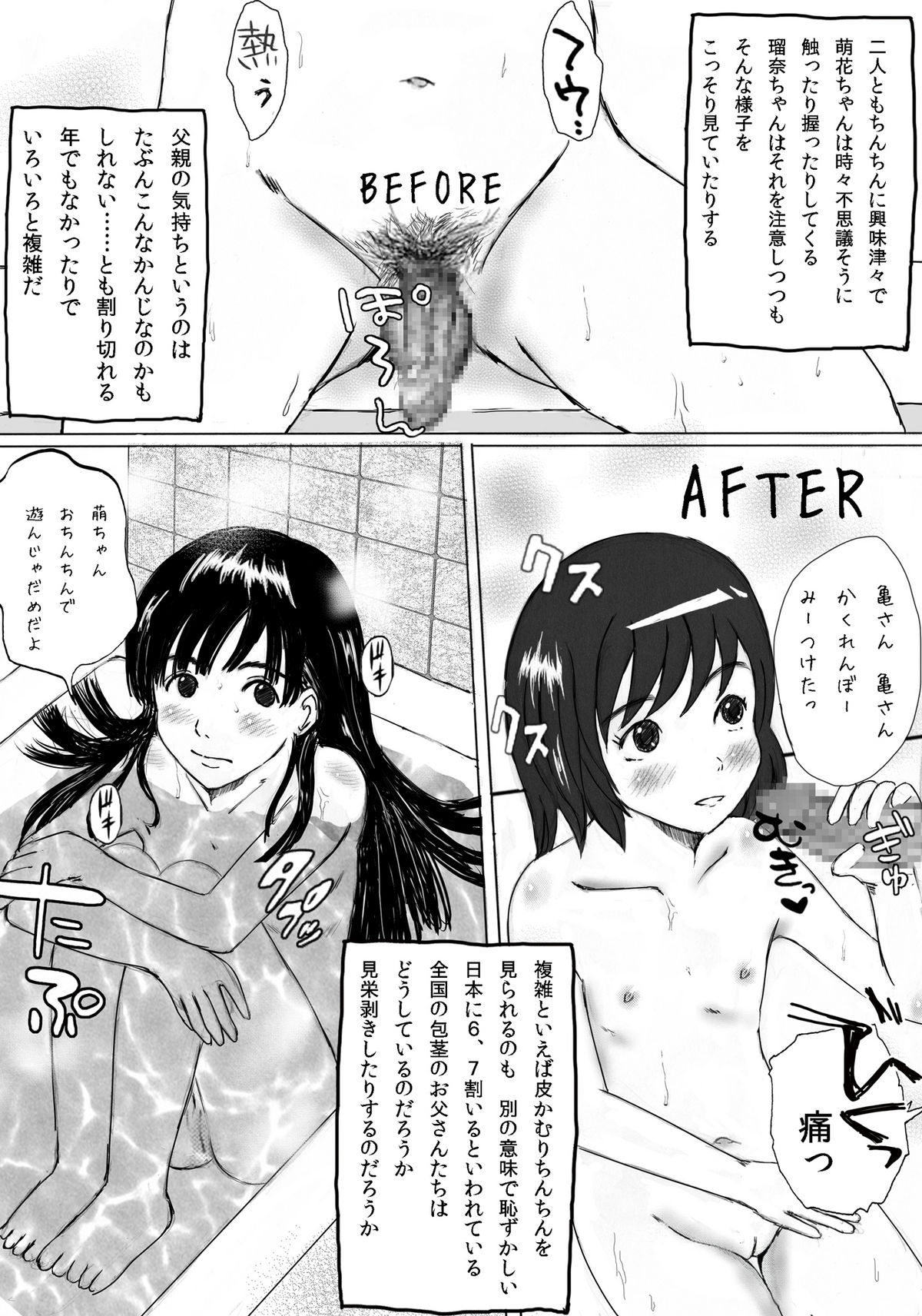 大家族の長男ですが何か？ page 11 full