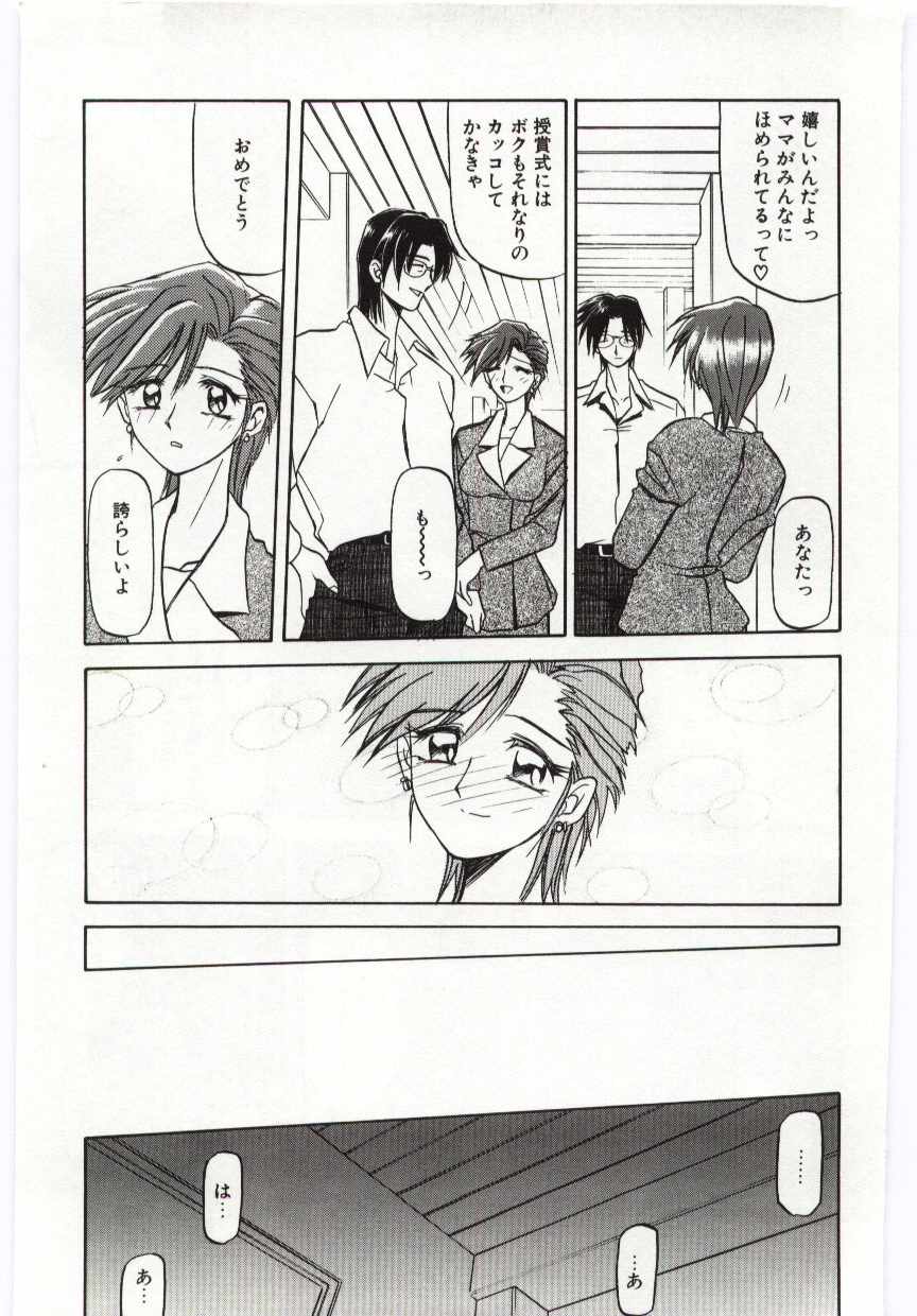 Sein Zain page 11 full