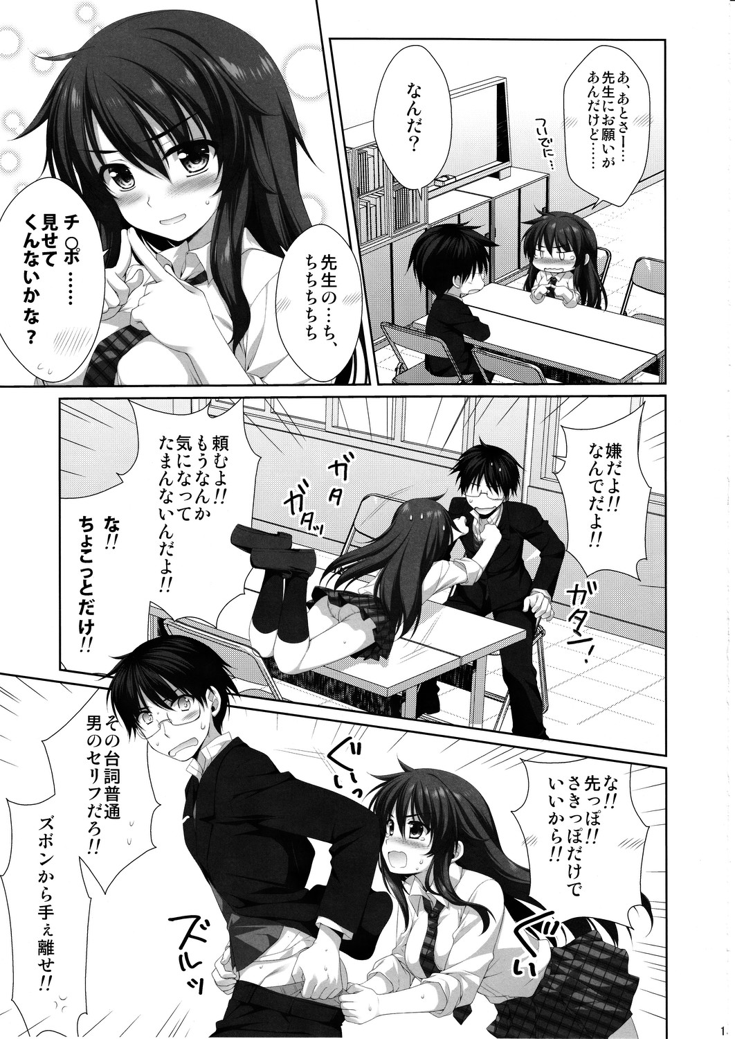 Expert ni Narimashita! 11 Furyou Shoujo no Otoshikata page 12 full