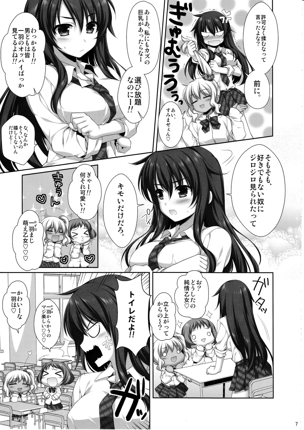 Expert ni Narimashita! 11 Furyou Shoujo no Otoshikata page 6 full