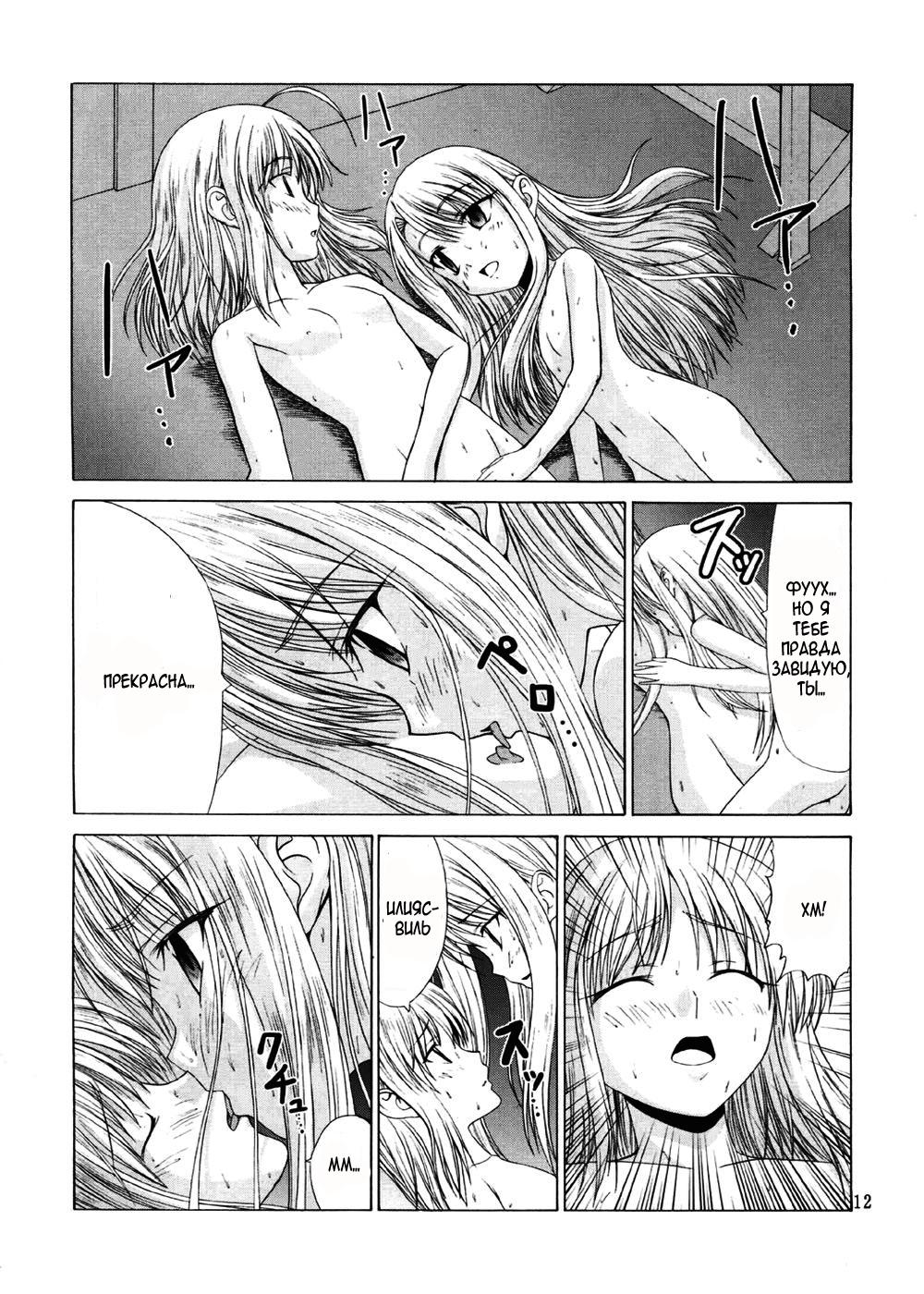 Platonic Magician H page 11 full