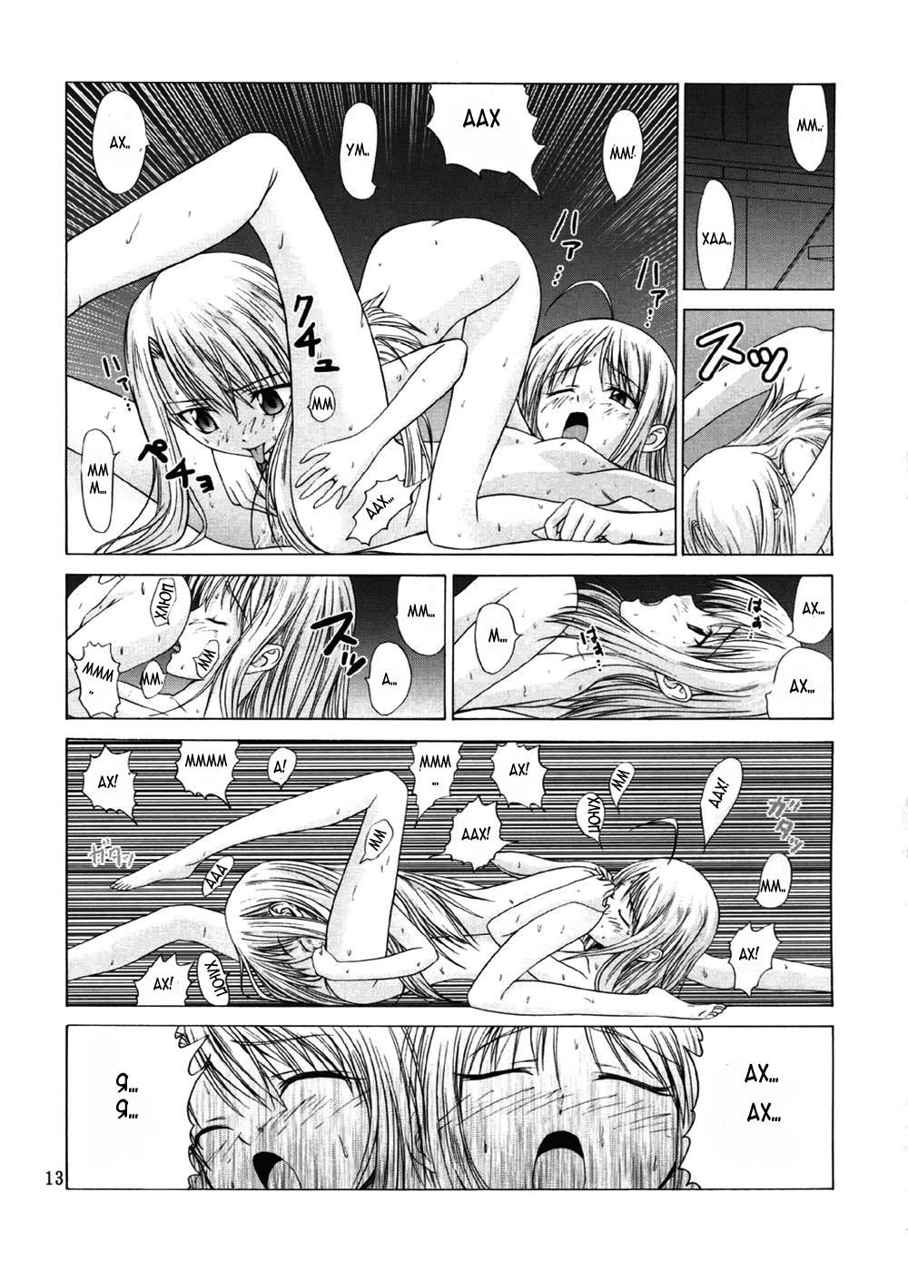 Platonic Magician H page 12 full
