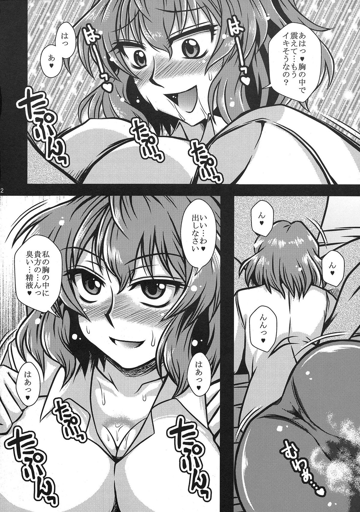 Himawari-iro no Koibito page 11 full