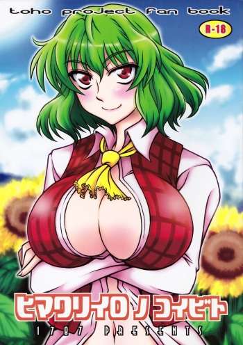 (Reitaisai 8) [1787 (Macaroni and Cheese)] Himawari-iro no Koibito (Touhou Project) cover