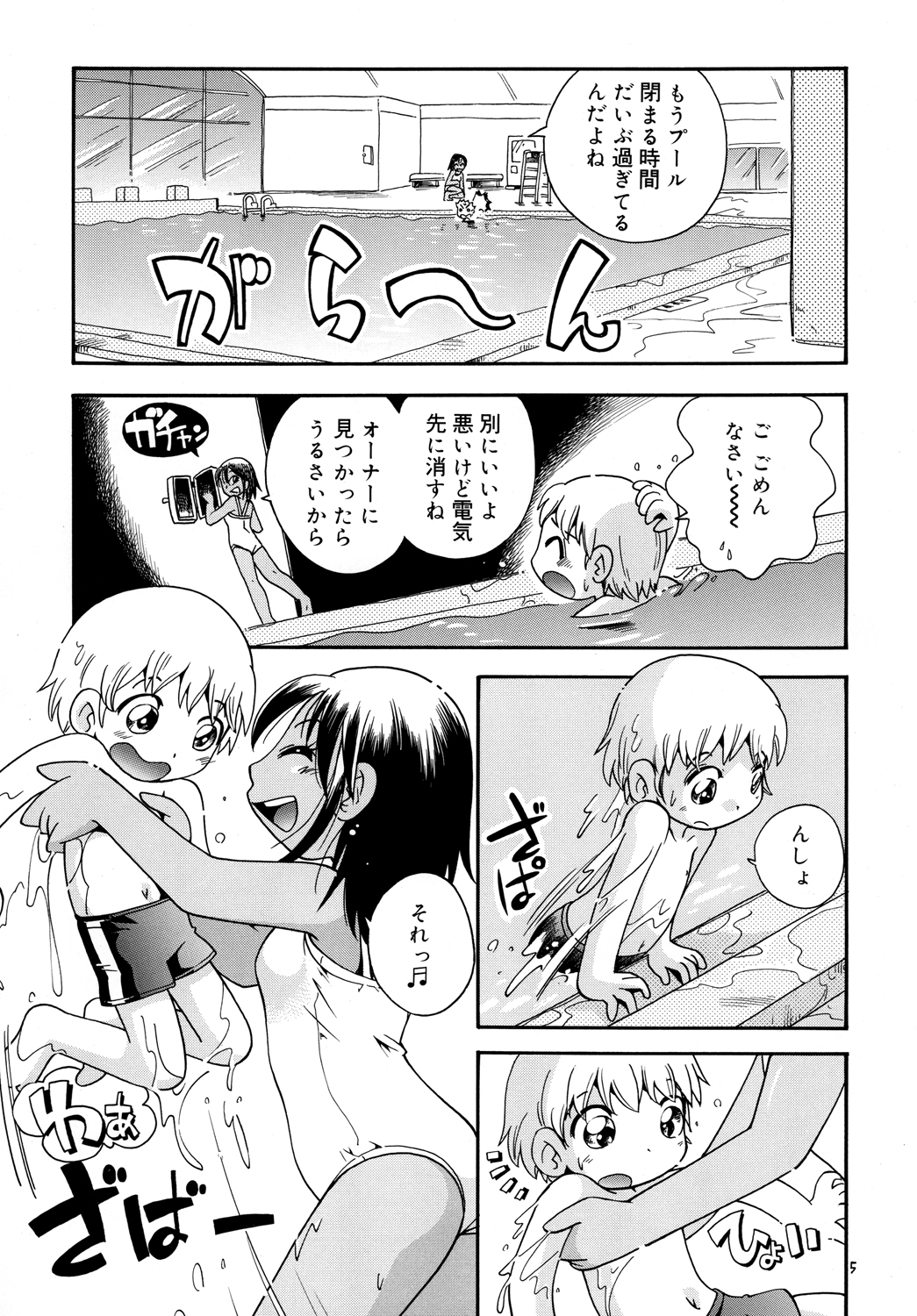 Heart Land page 4 full