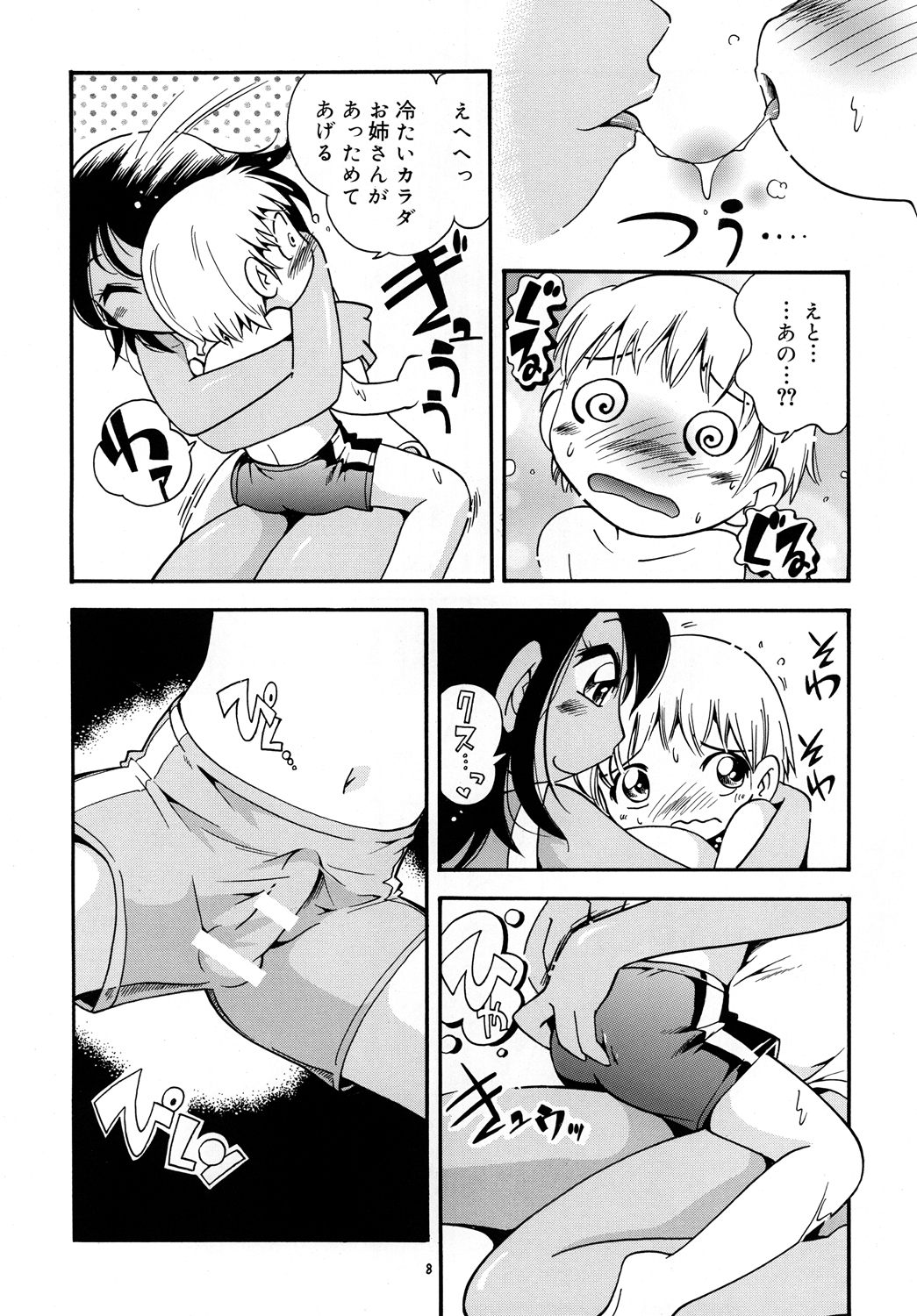 Heart Land page 7 full