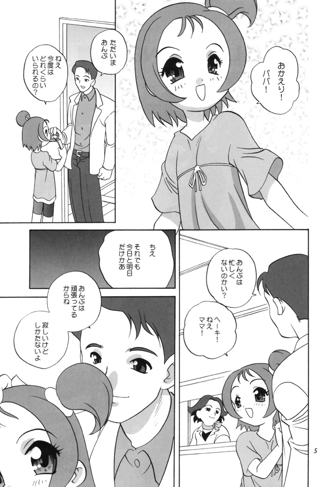 Magical Concentration page 4 full
