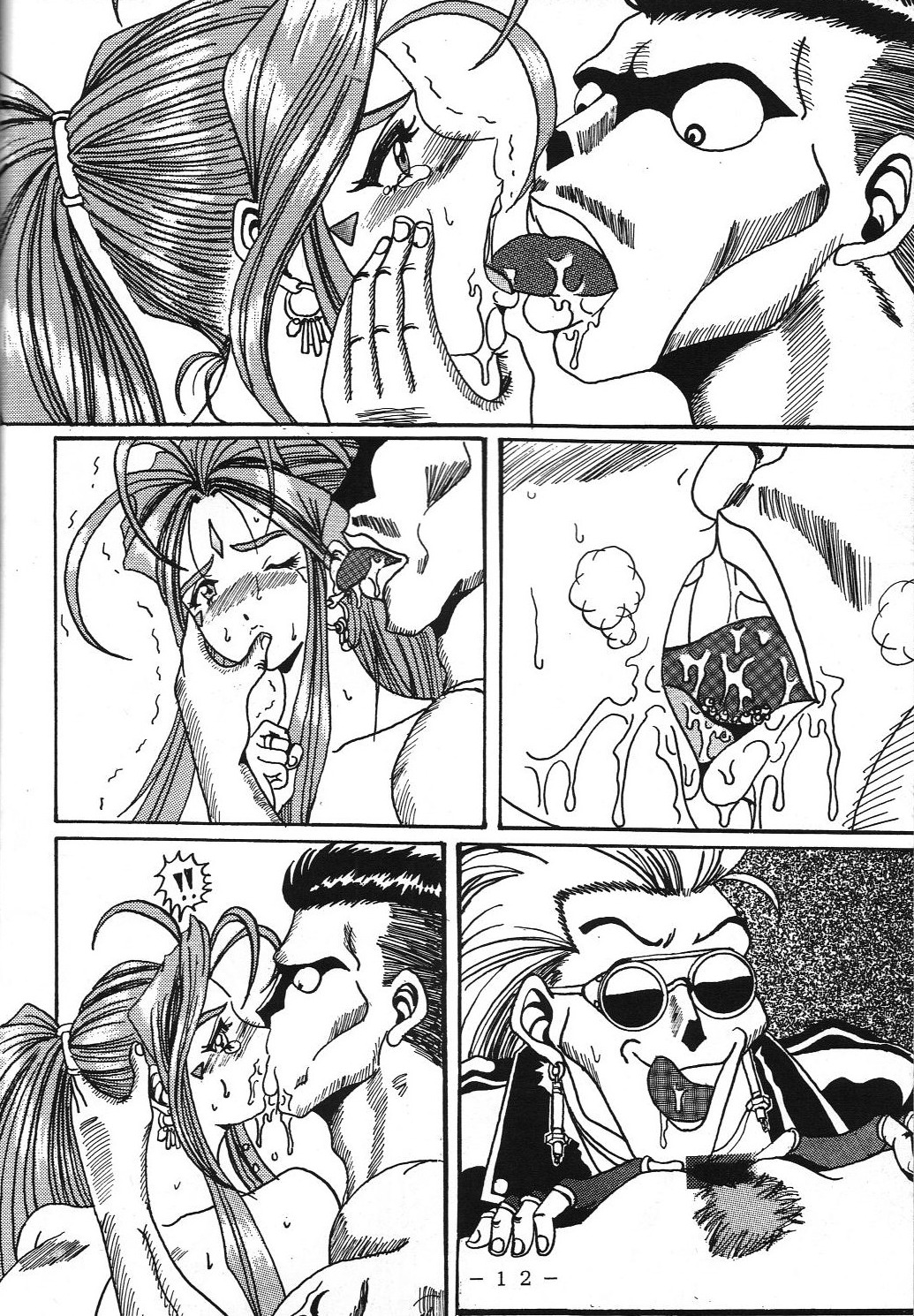 Yogoreta Kao no Megami page 11 full
