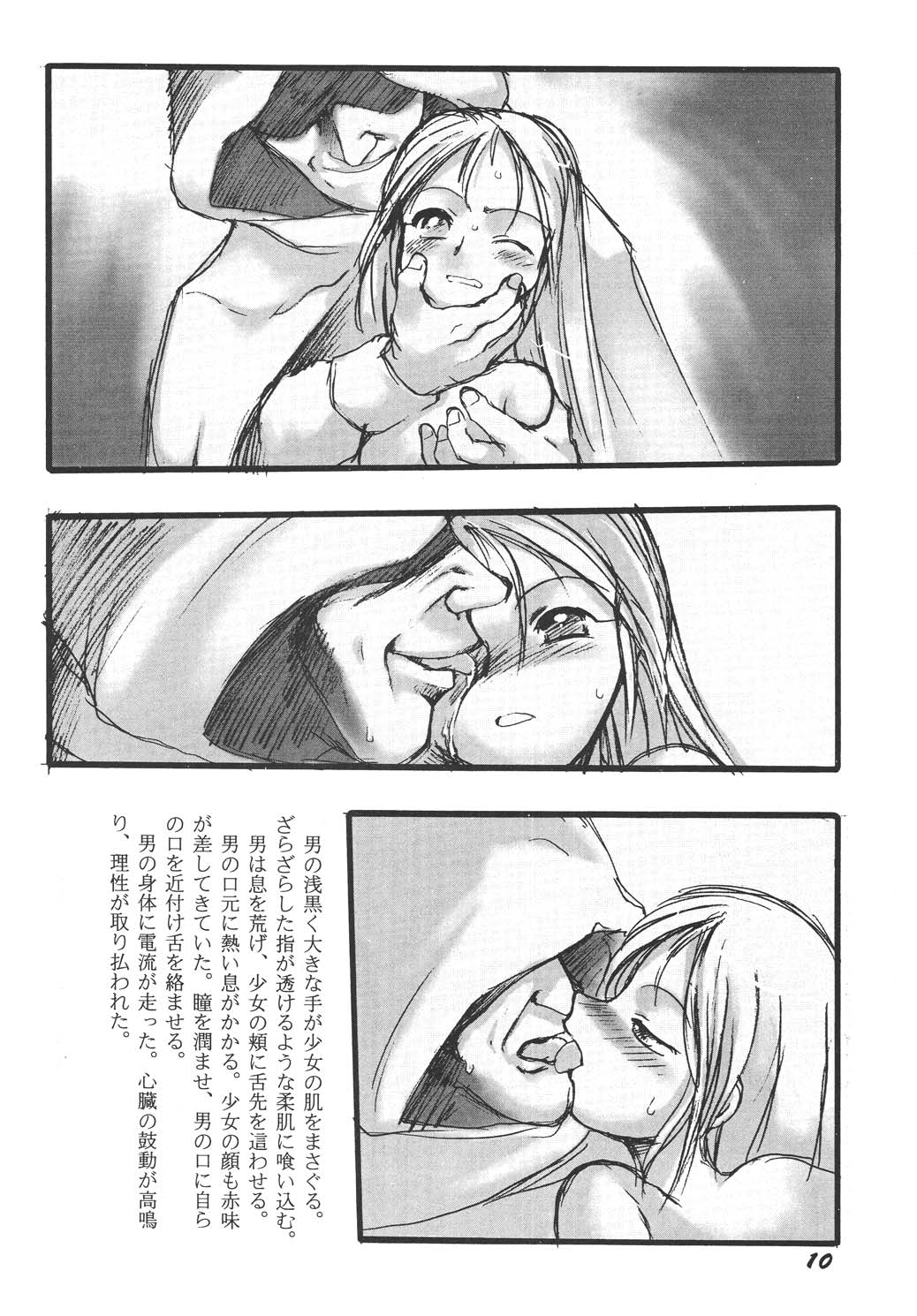 Youshoku San page 10 full