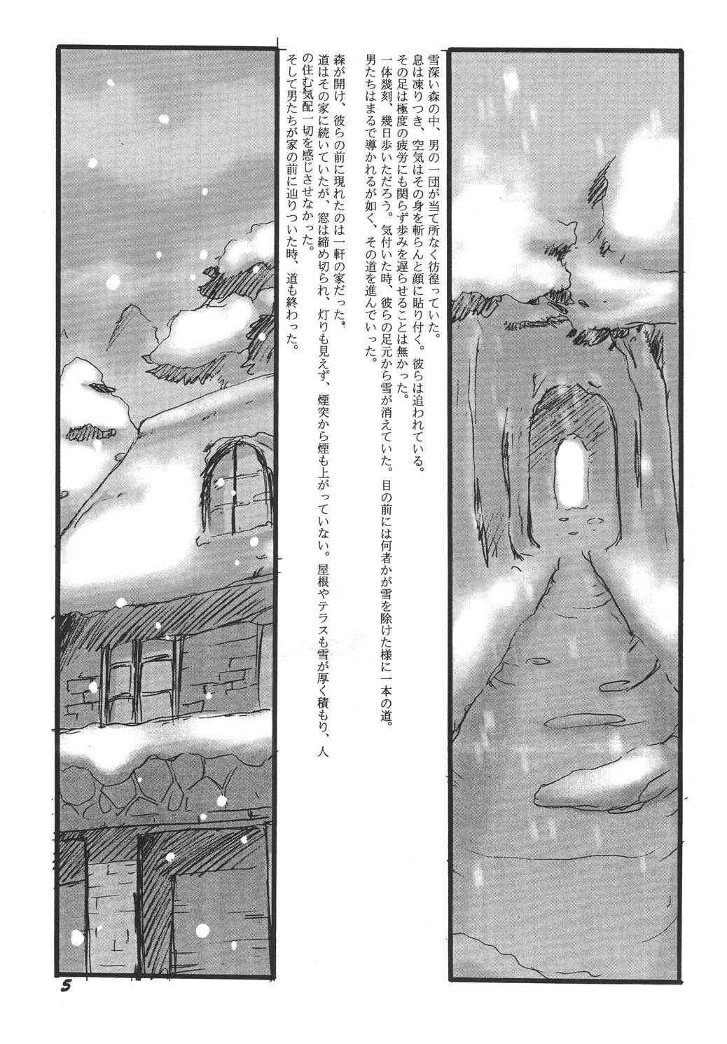 Youshoku San page 5 full