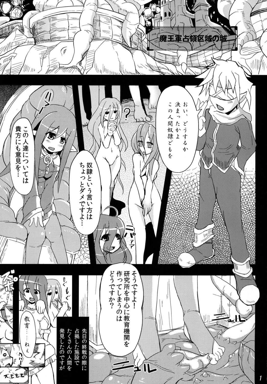 Syoku 7 page 3 full
