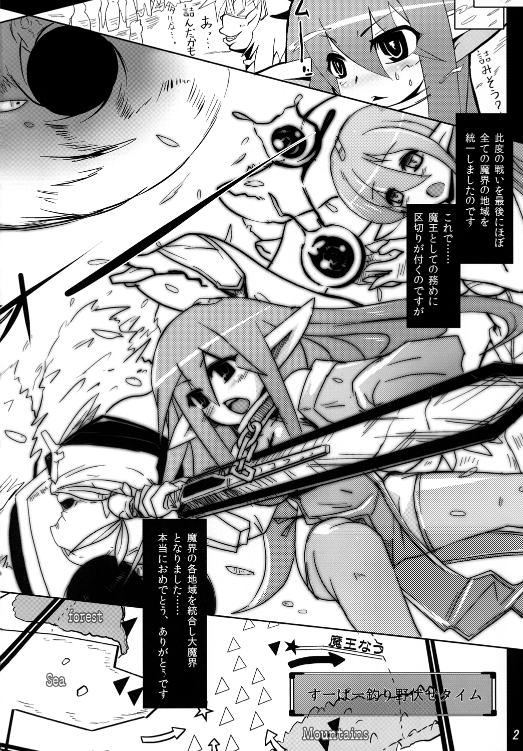 Syoku 7 page 4 full