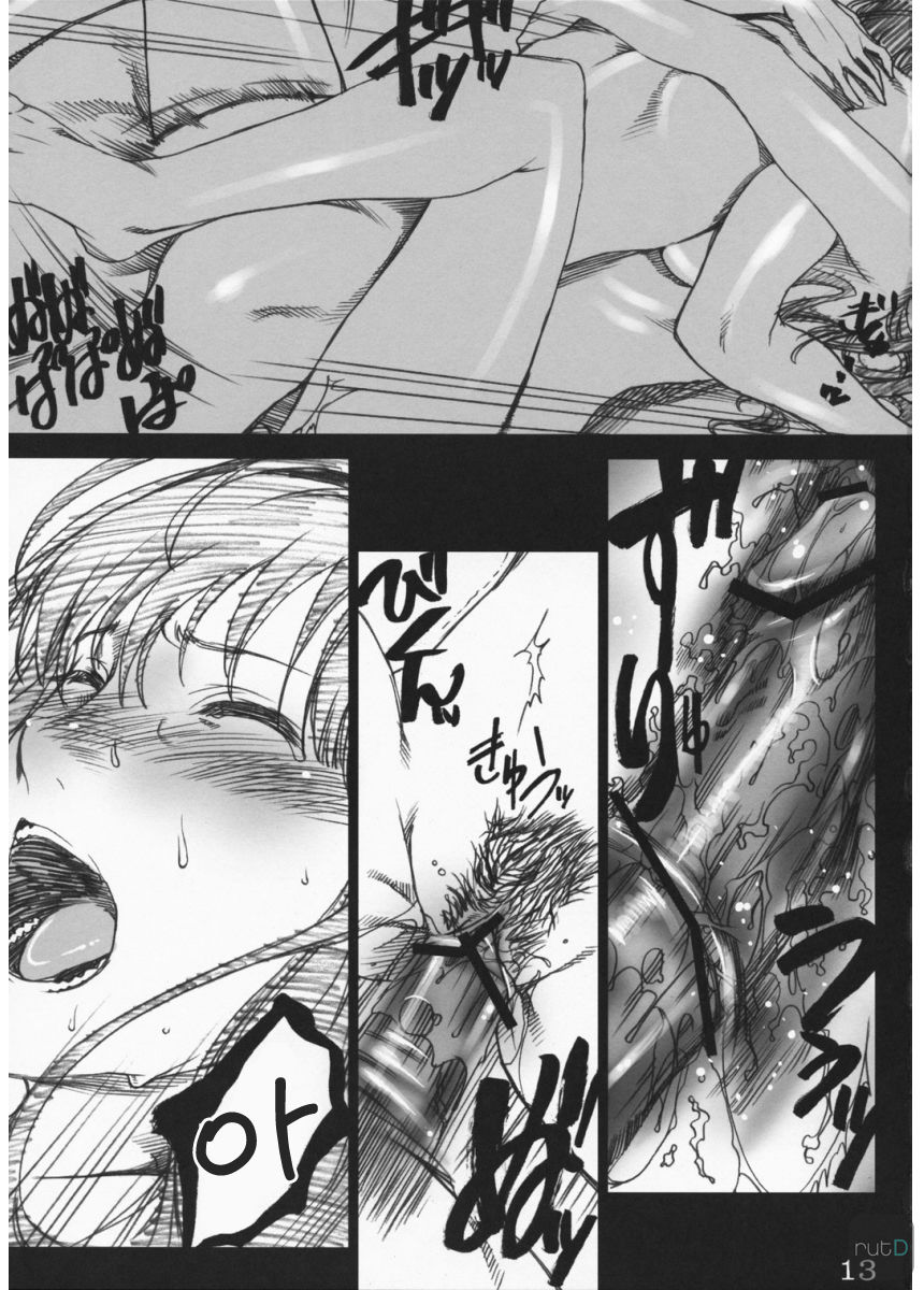 Kimi no Mania page 12 full