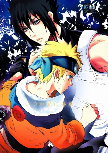 [Mika Ira (Imai Hanako)] Itsuka ai ni Shouka (Naruto) cover