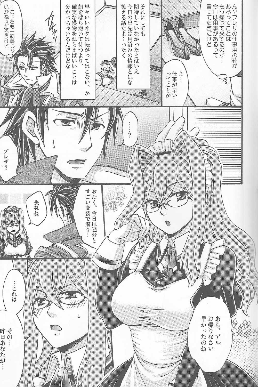 Arcano Maid page 4 full
