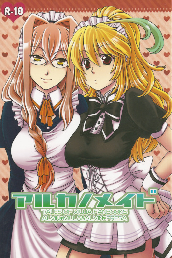 (C82) [Katakuchiiwashi (Asagi Yukia)] Arcano Maid (Tales of Xillia) cover