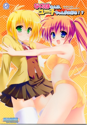(C77) [Maho-Shinsengumi (Kouzuki Hajime)] Nanoha-san wa, Yuuko-chan ga Osuki!? (Mahou Shoujo Lyrical Nanoha) cover
