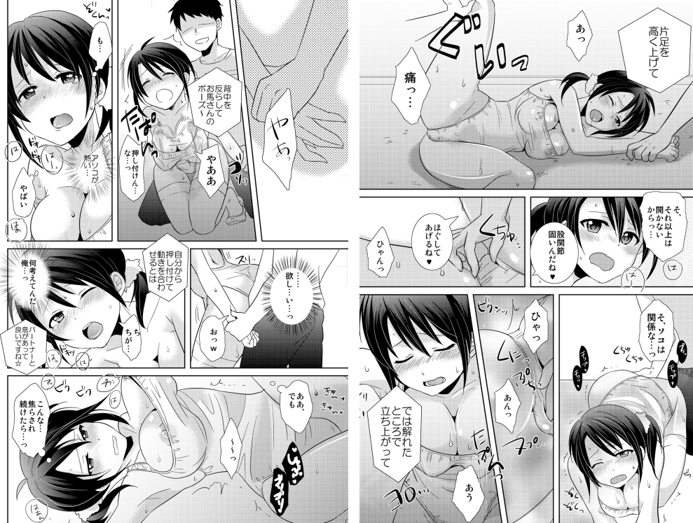 AV Nai GAME Zettai ni ￮￮ Shite wa Ikemasen! page 10 full