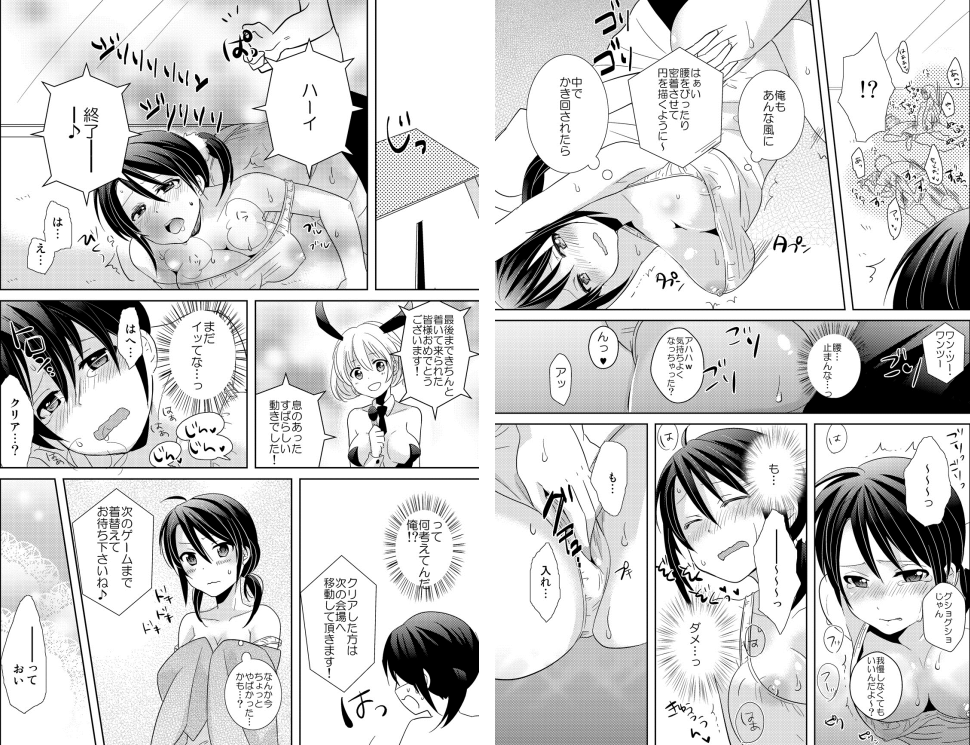 AV Nai GAME Zettai ni ￮￮ Shite wa Ikemasen! page 11 full