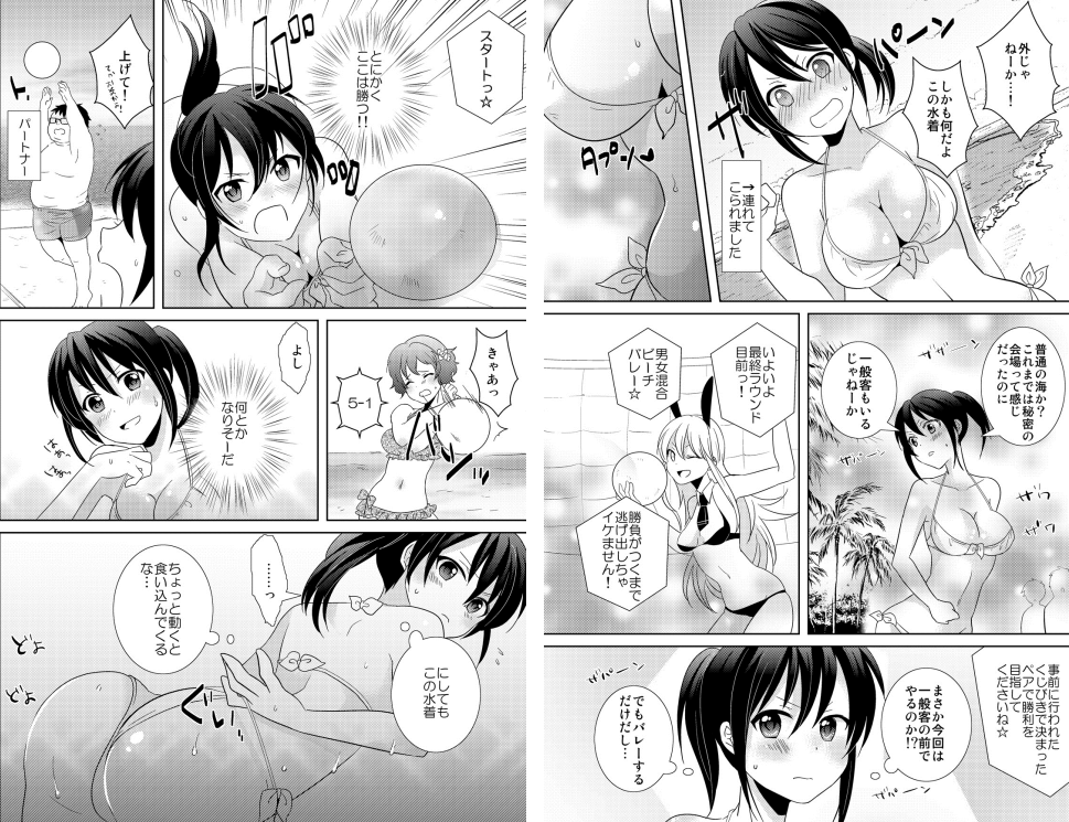 AV Nai GAME Zettai ni ￮￮ Shite wa Ikemasen! page 12 full