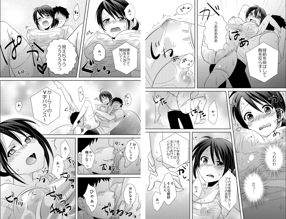 AV Nai GAME Zettai ni ￮￮ Shite wa Ikemasen! page 9 full
