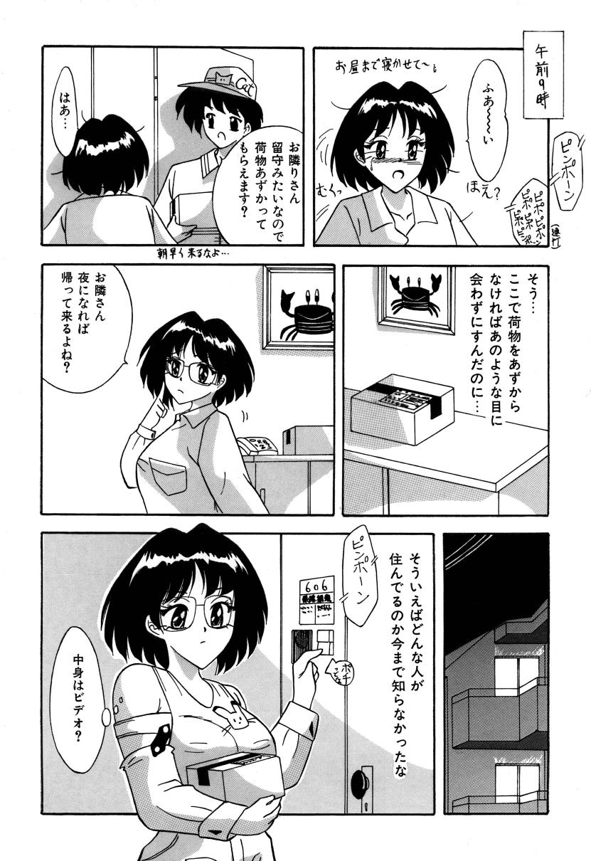 Tonari wa Nani Osuru Hitozo page 4 full