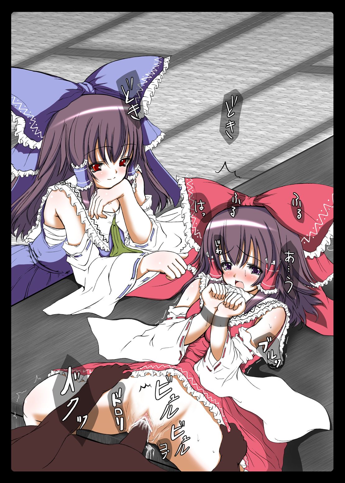 Gensoukyou Hakurei Reimu Ryoujoku Hon ~Ibitsu~ page 11 full