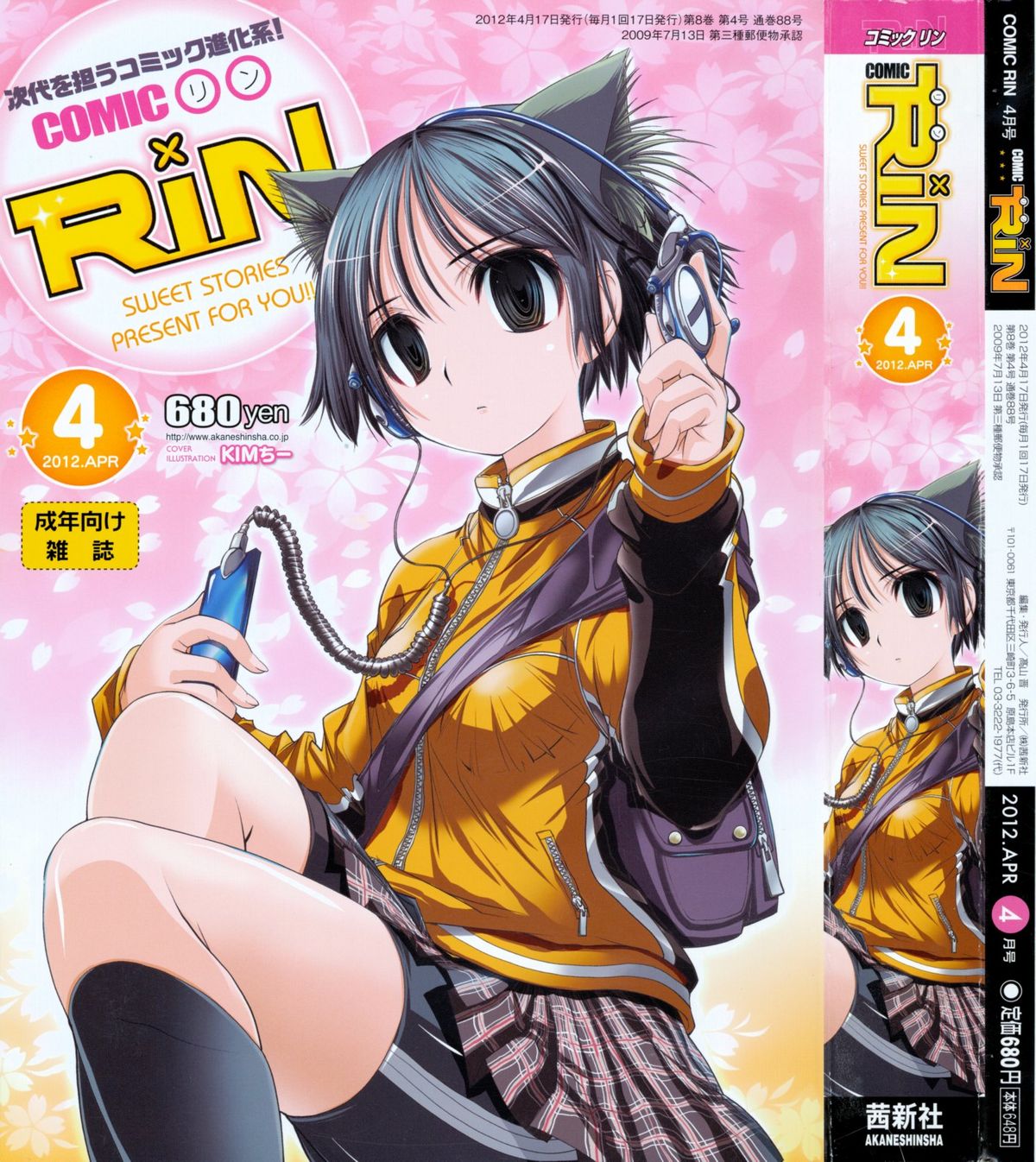 COMIC RiN 2012-04 page 1 full