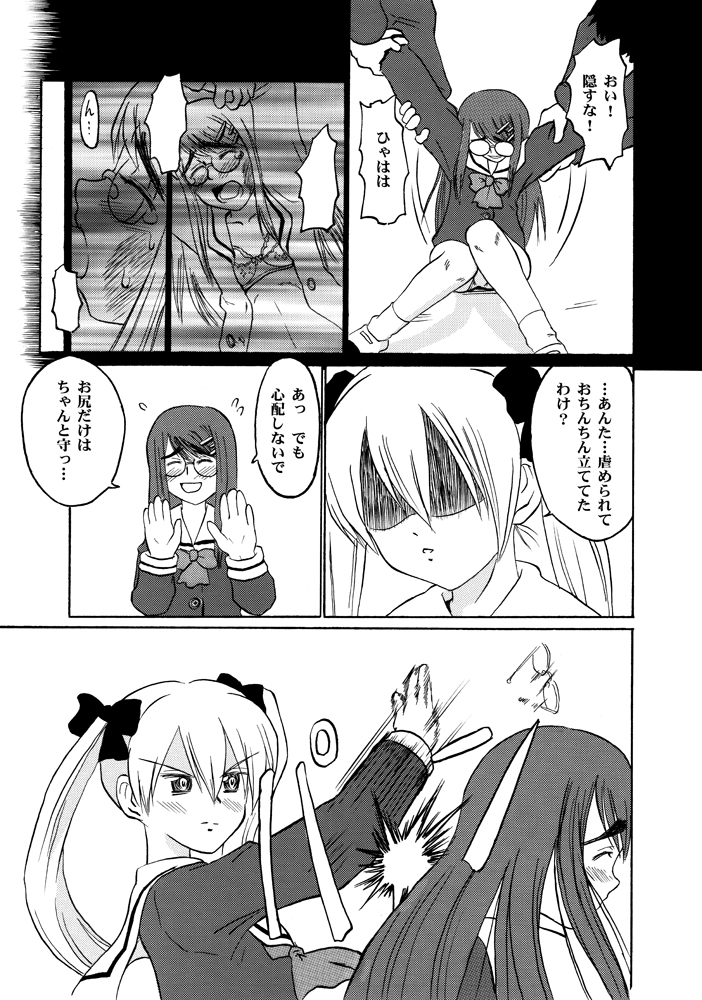 Suki no Moujuu Midara no Sokubaku page 5 full