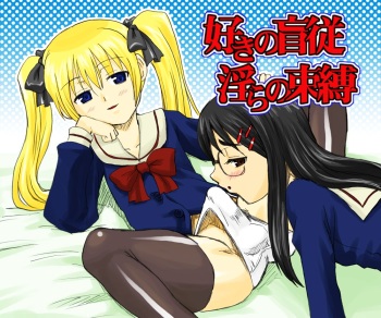 (C67) [Oldwiseman (Saizuka Mio)] Suki no Moujuu Midara no Sokubaku cover