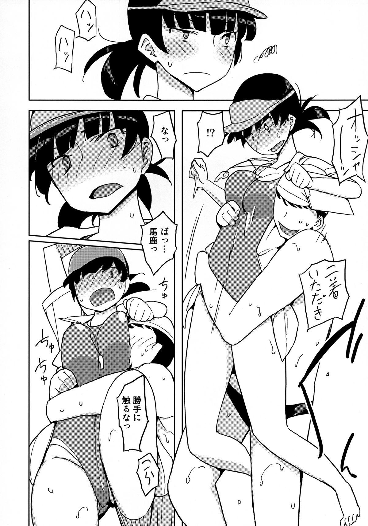 Onna no Ko no Hi page 10 full