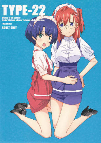 (SC55) [TYPE-57 (Frunbell)] TYPE-22 (Ano Natsu de Matteru) [English] [life4Kaoru] cover