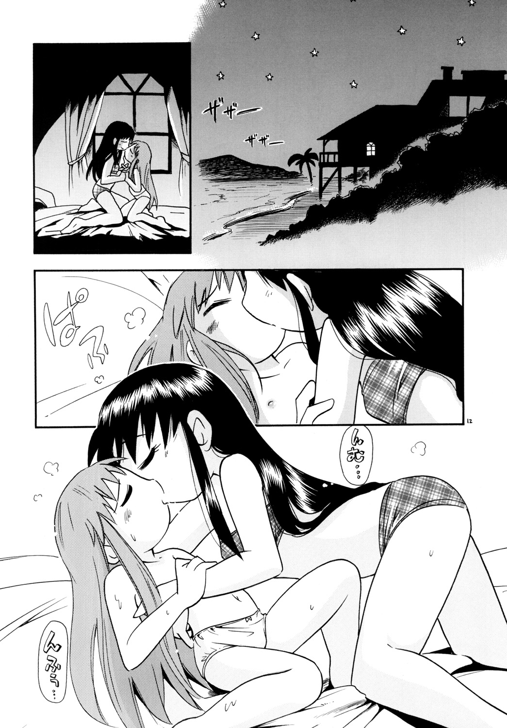 Mamonokko page 11 full