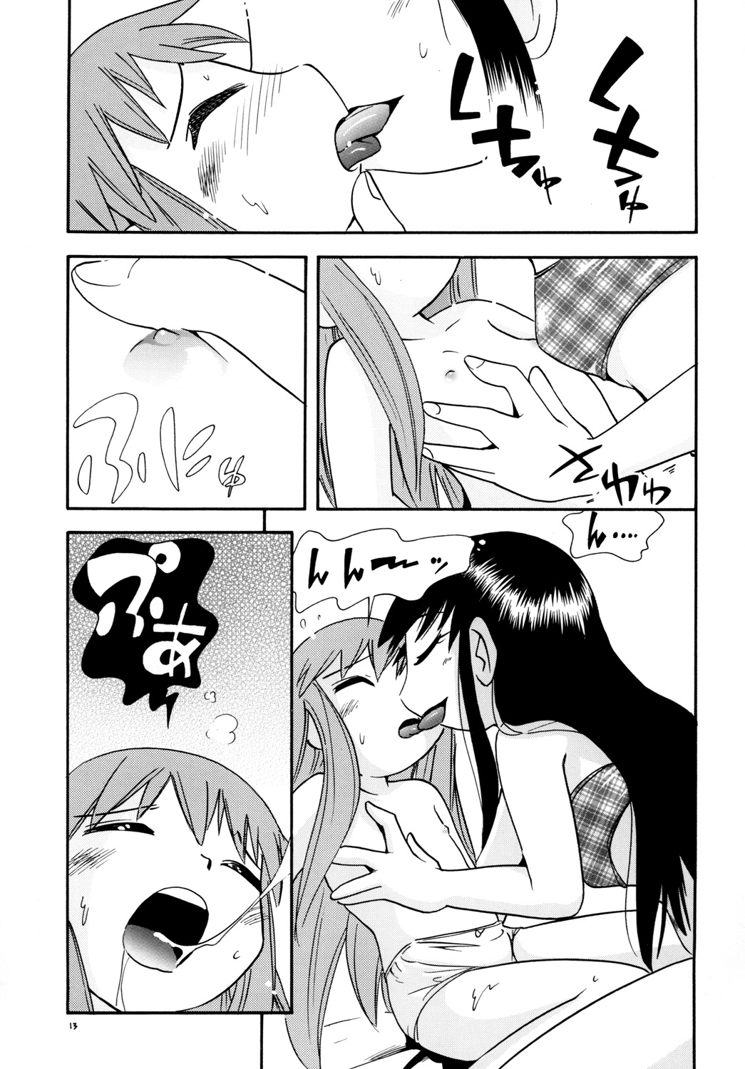 Mamonokko page 12 full