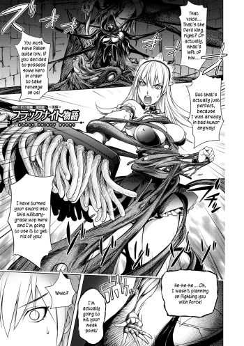 [Kon-Kit] Black Knight Story  (Ch.4 - Part 2) (english) cover
