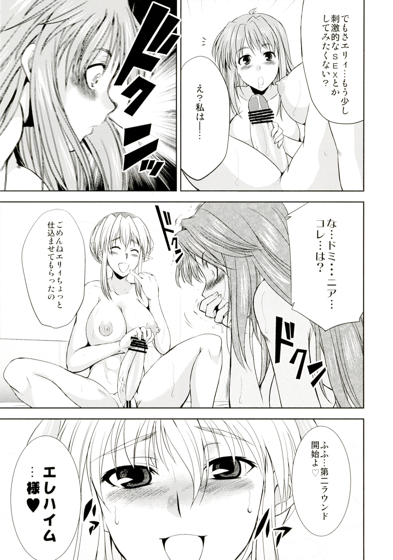 seXenogears page 11 full