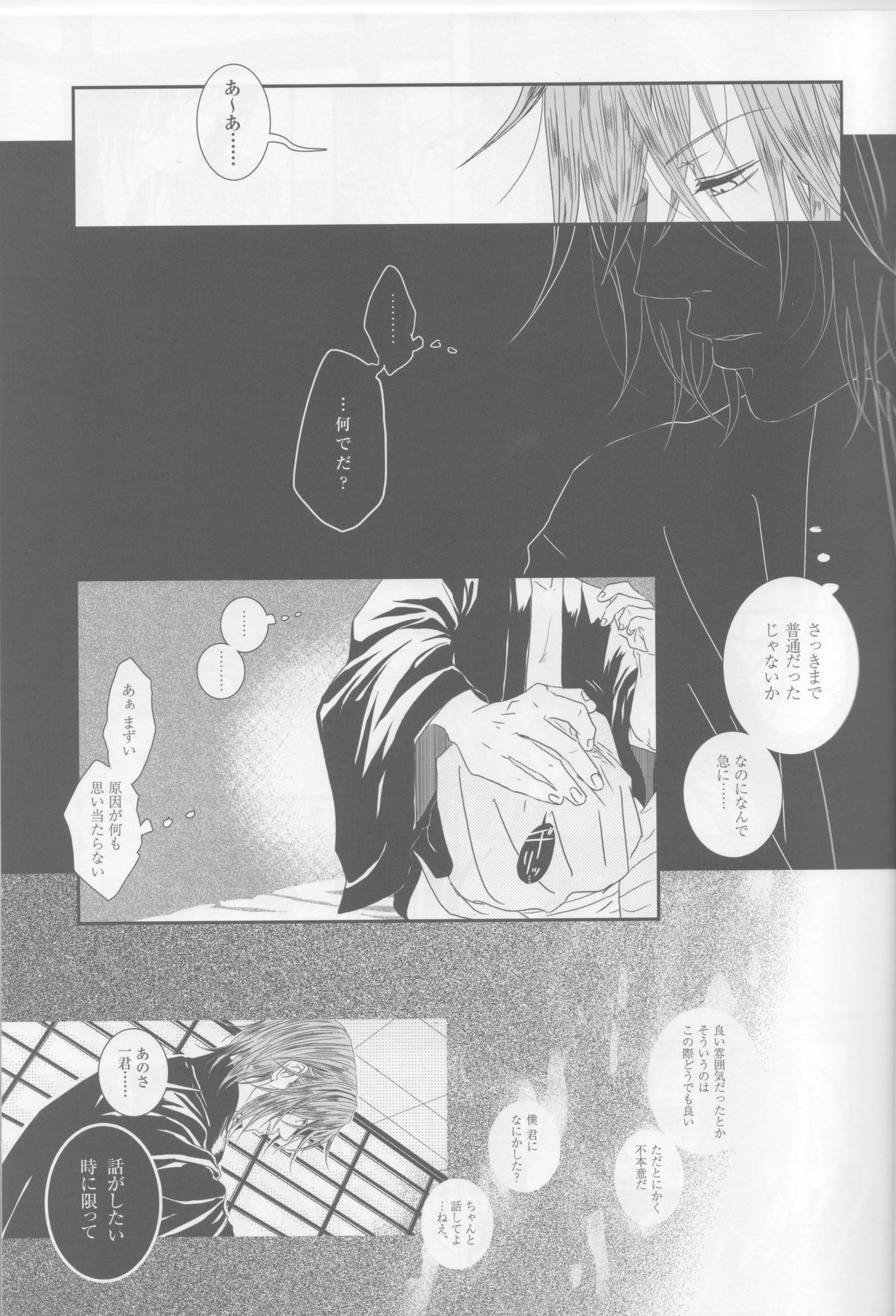 Naki Hana page 11 full