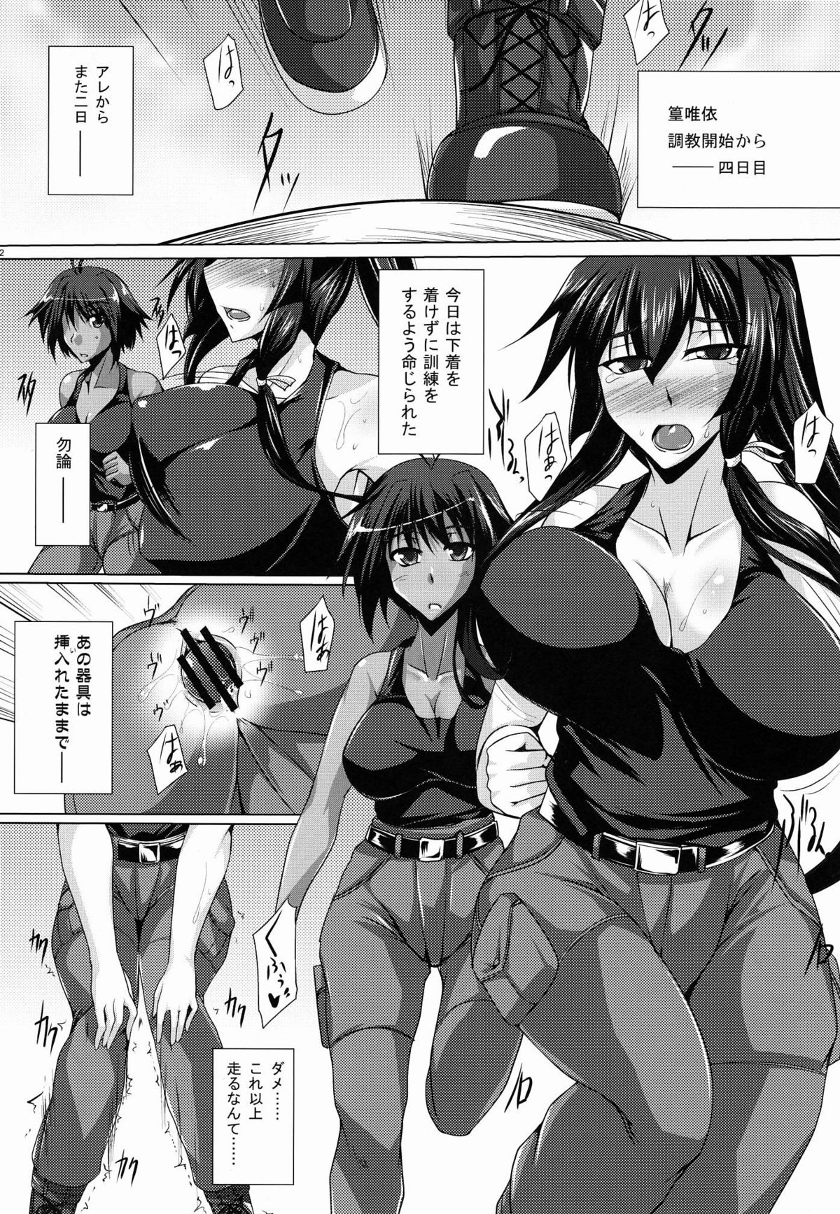 Enkou Konoe page 11 full
