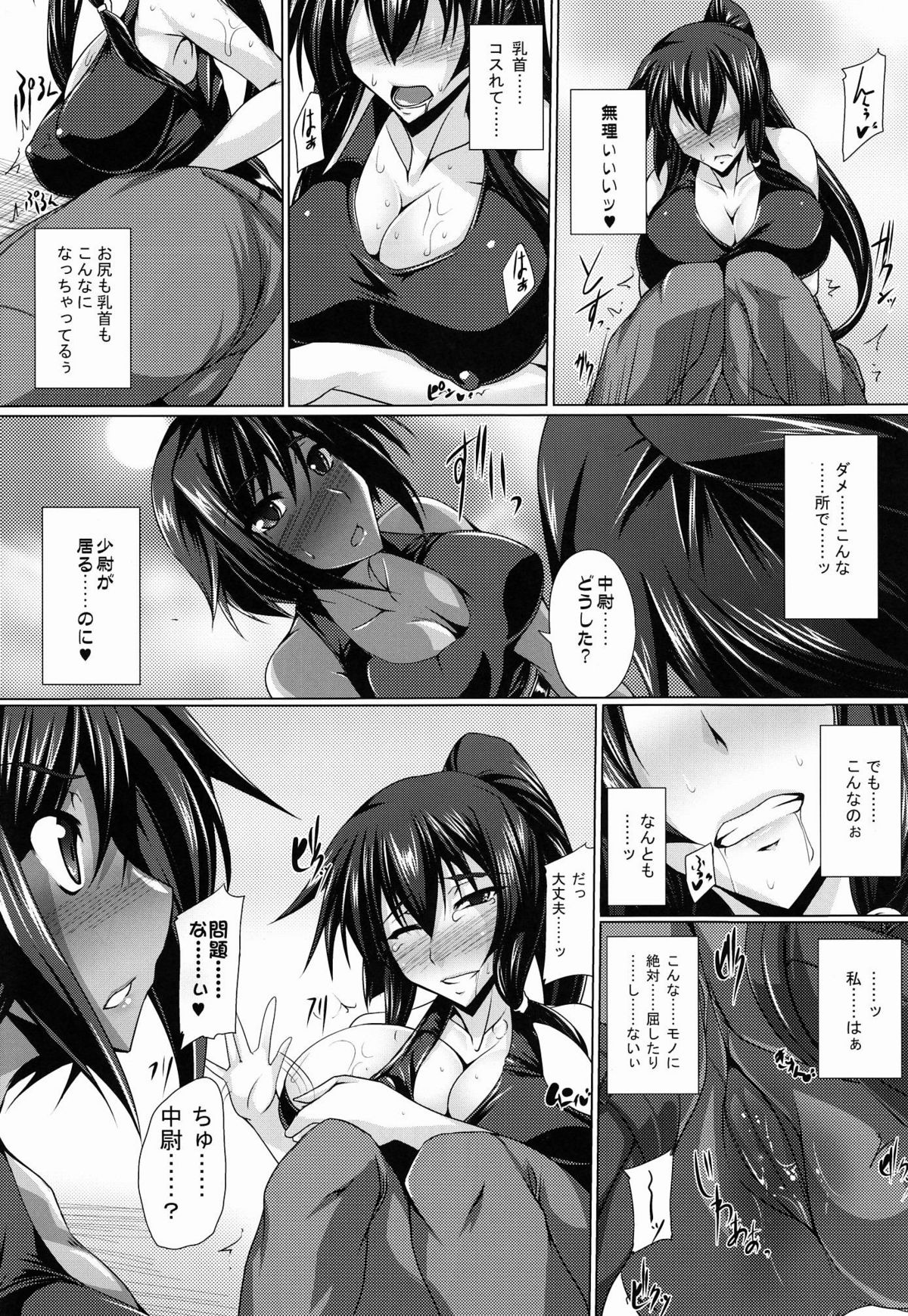 Enkou Konoe page 12 full