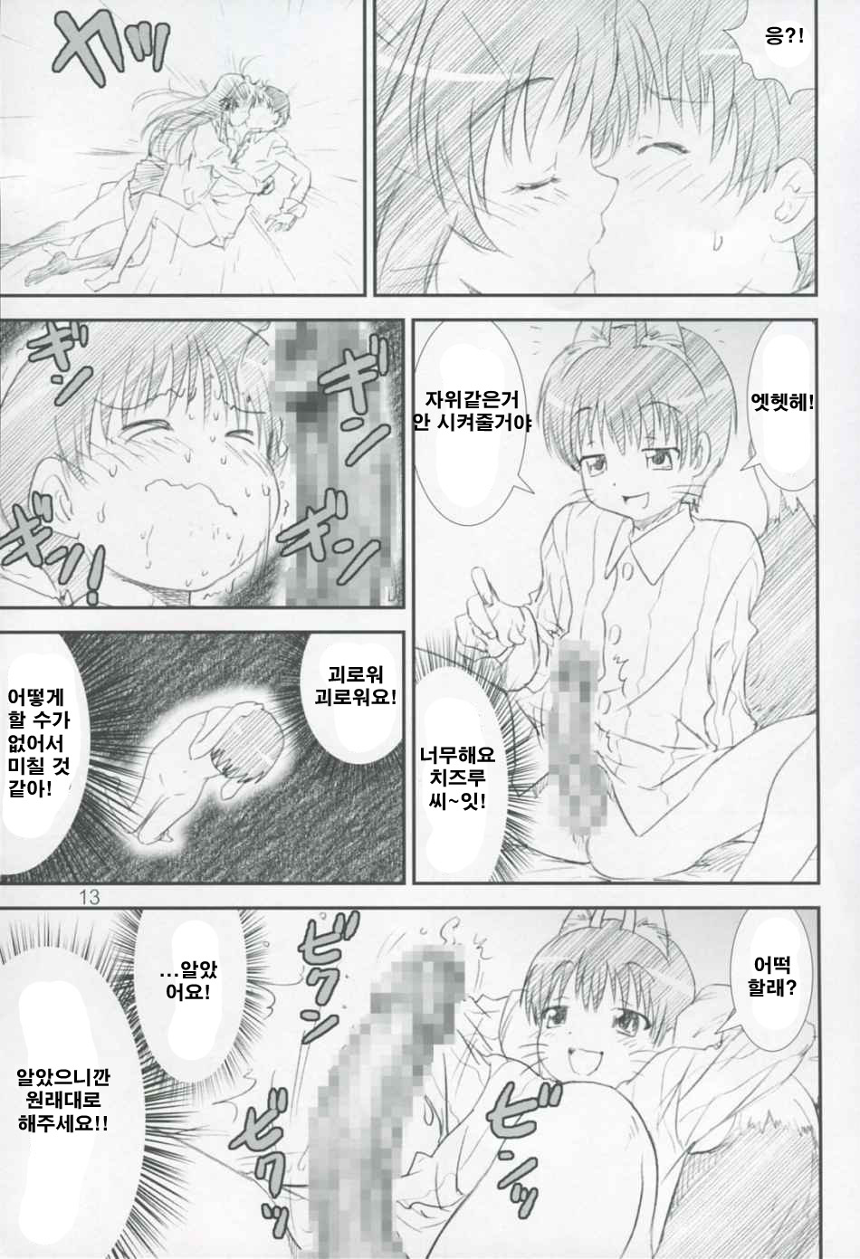 Kikan Yumi Ichirou Dai 9 Gou page 12 full