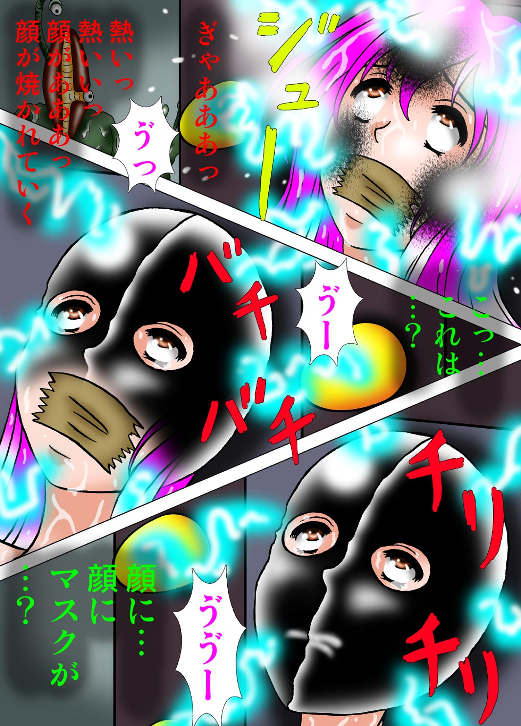 Ultragirl * Assassination Mission 2 - Transformation of the Woman in the Mask page 5 full